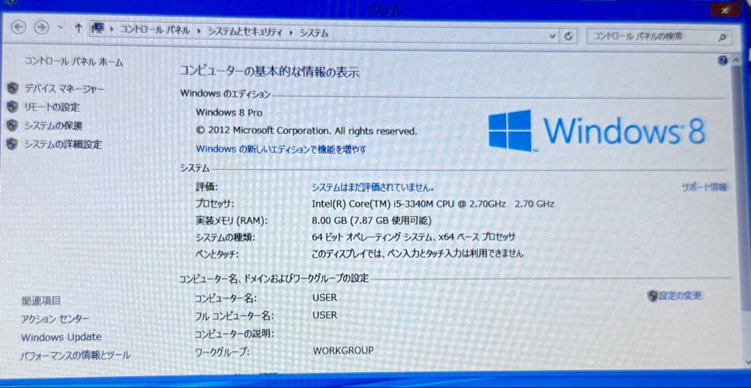 【Core-i5】レッツノート CF-SX2 8GB/128GB_SSD DVD