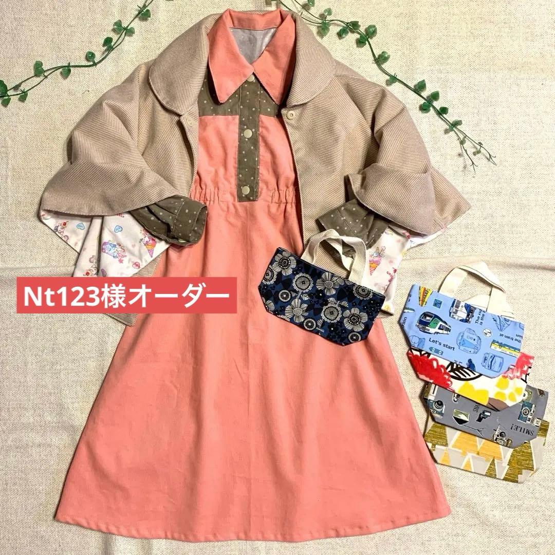 Nt123様オーダー