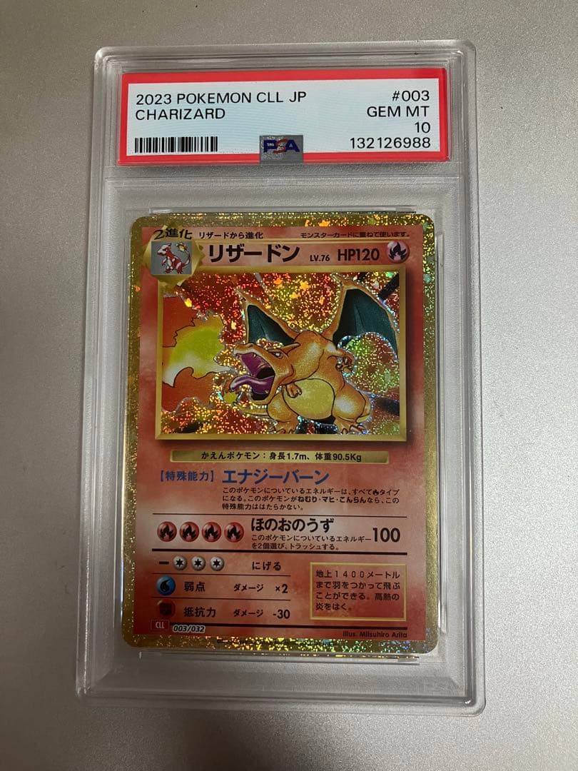 ゾロ目88【PSA10】リザードン　Classic　003 CLL クラシック