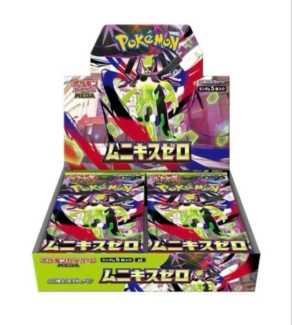 ポケモンカードゲーム ムーキゼロ 未開封値段交渉行います