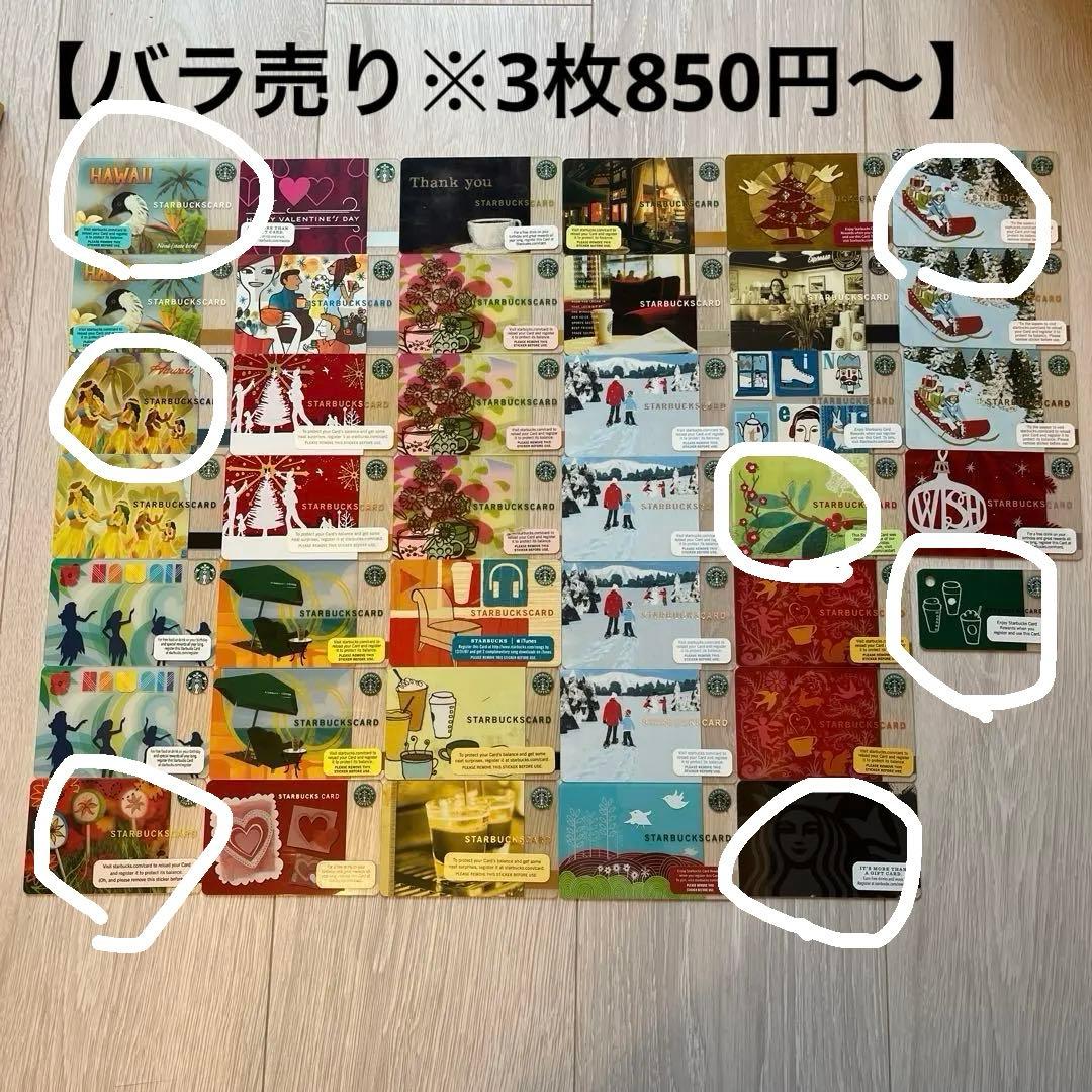 バラ売可　スタバ　カード　コレクション　スタバカード　ハワイ　海外
