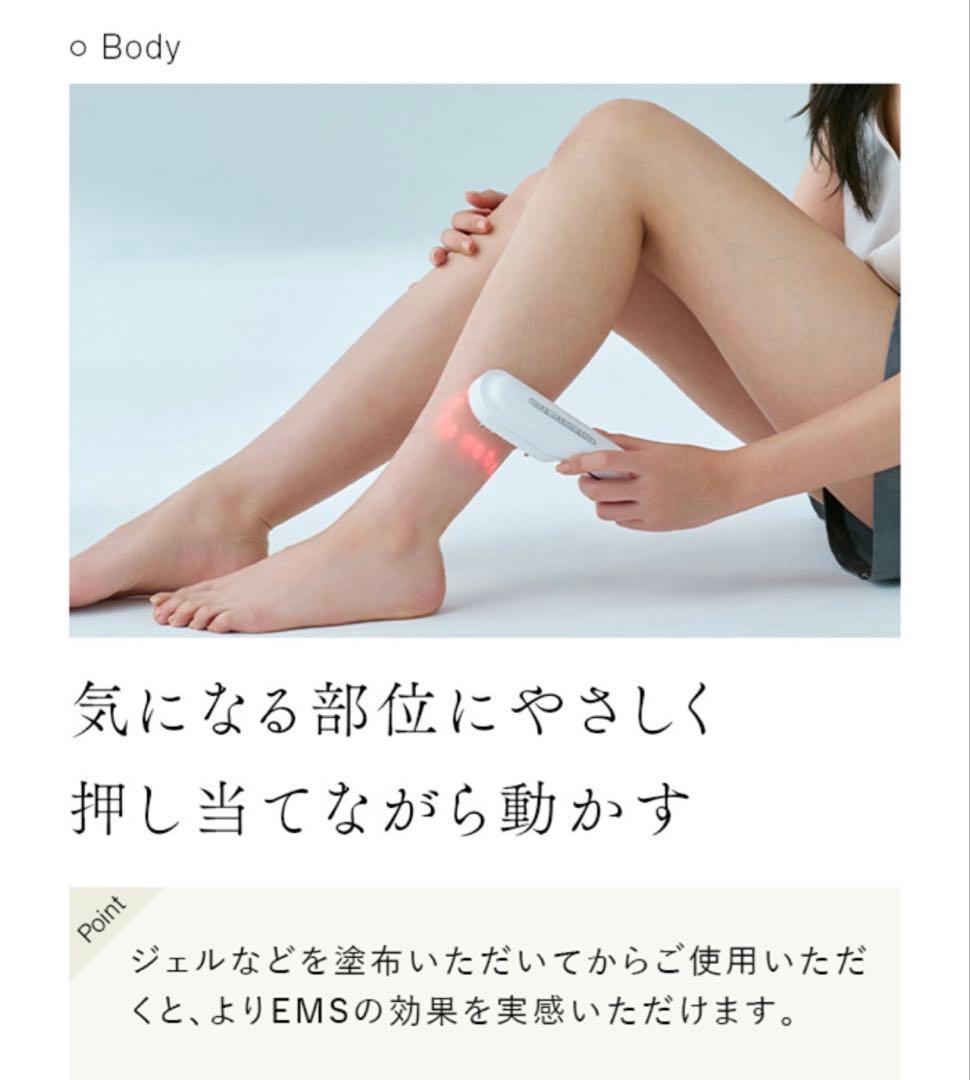 ステラボーテ美顔器