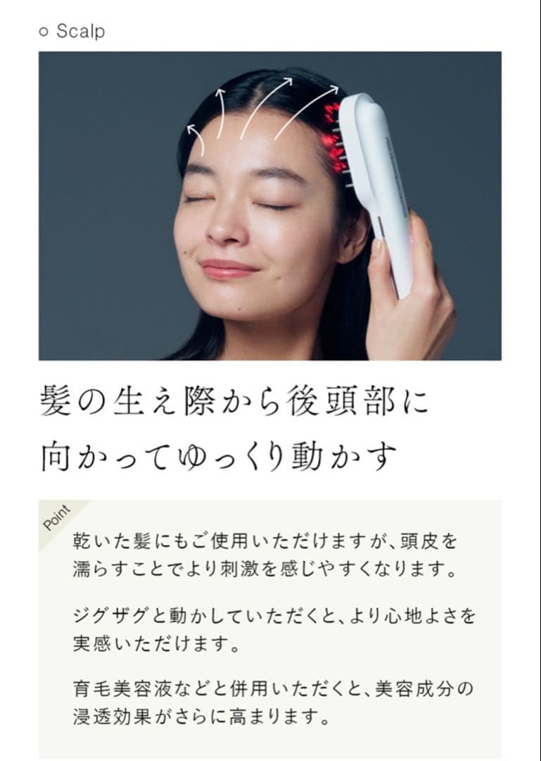 ステラボーテ美顔器