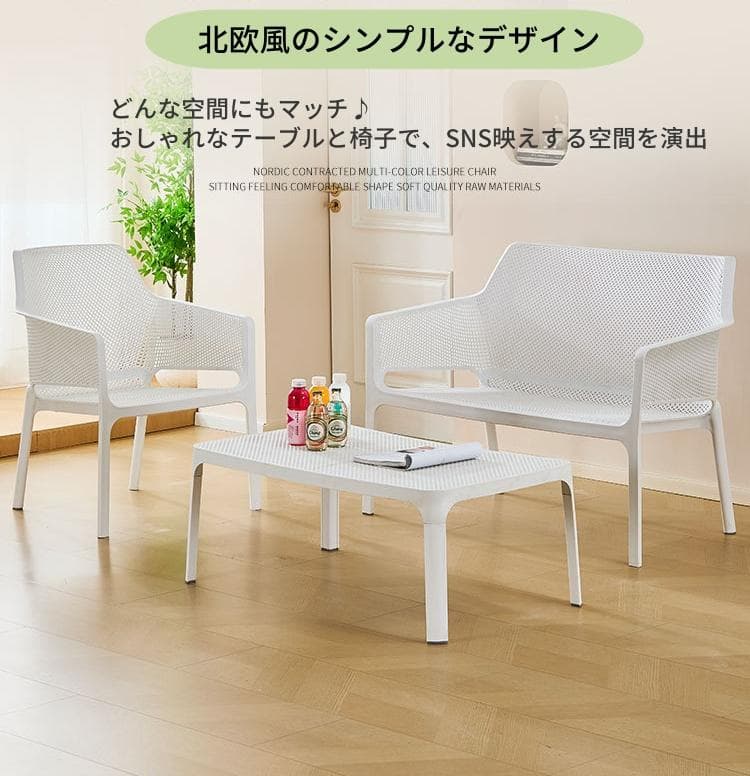 2脚セット ガーデンチェア 雨ざらし ベランダー リゾット スタッキング 収納