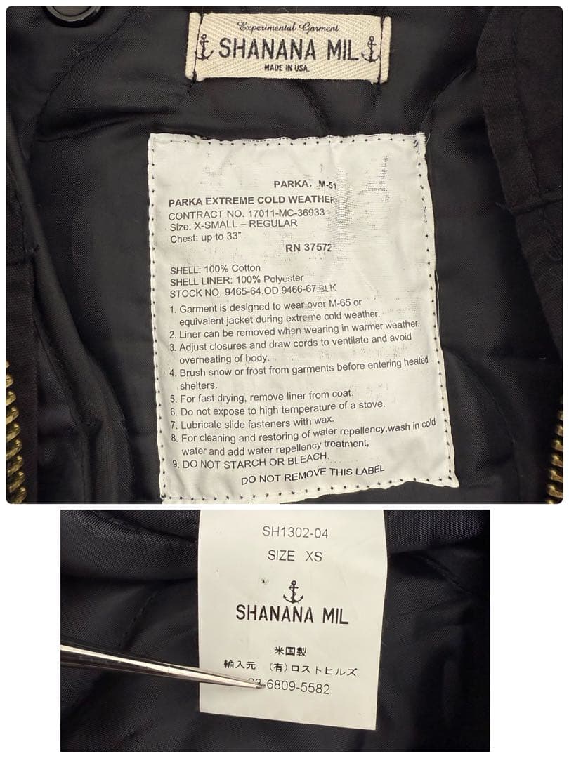 SHANANA MIL M-51 フィッシュテールパーカー シャナナミル XS