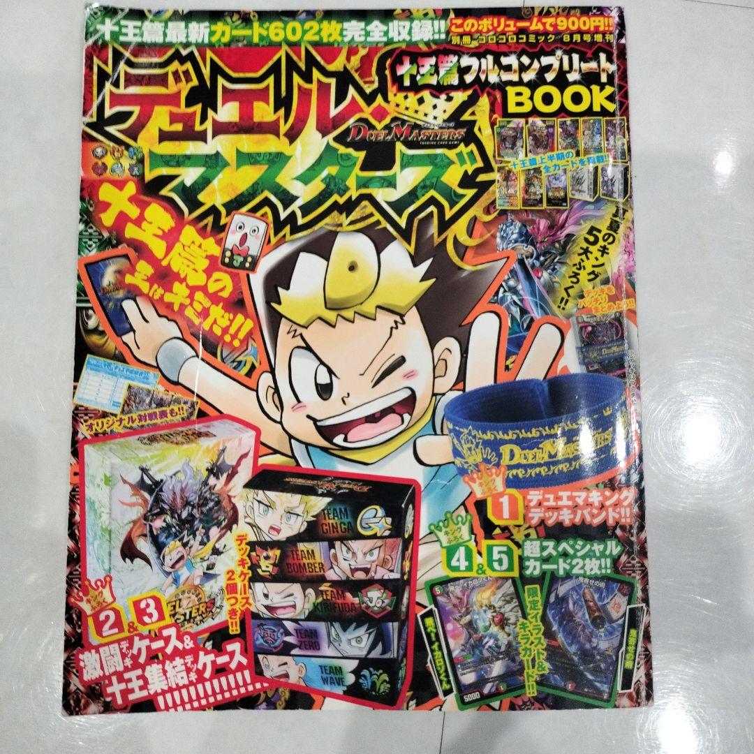 デュエル.マスターズカードまとめ売り