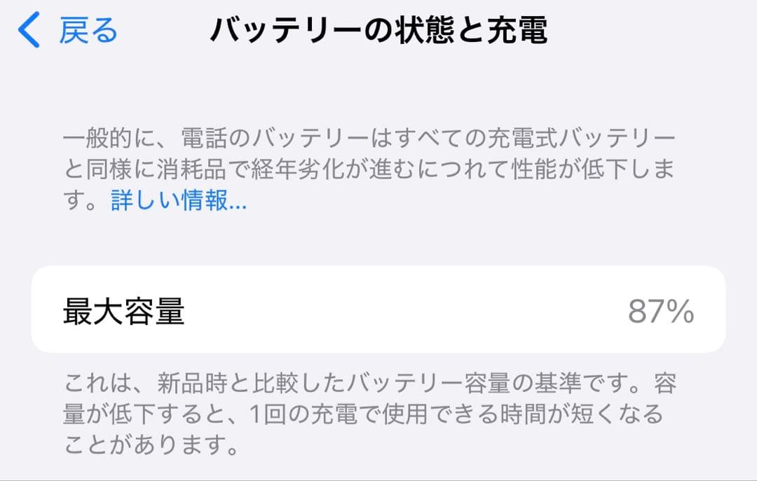 Apple iPhone 14 ホワイト 本体 箱 純正ケーブル付き 256GB
