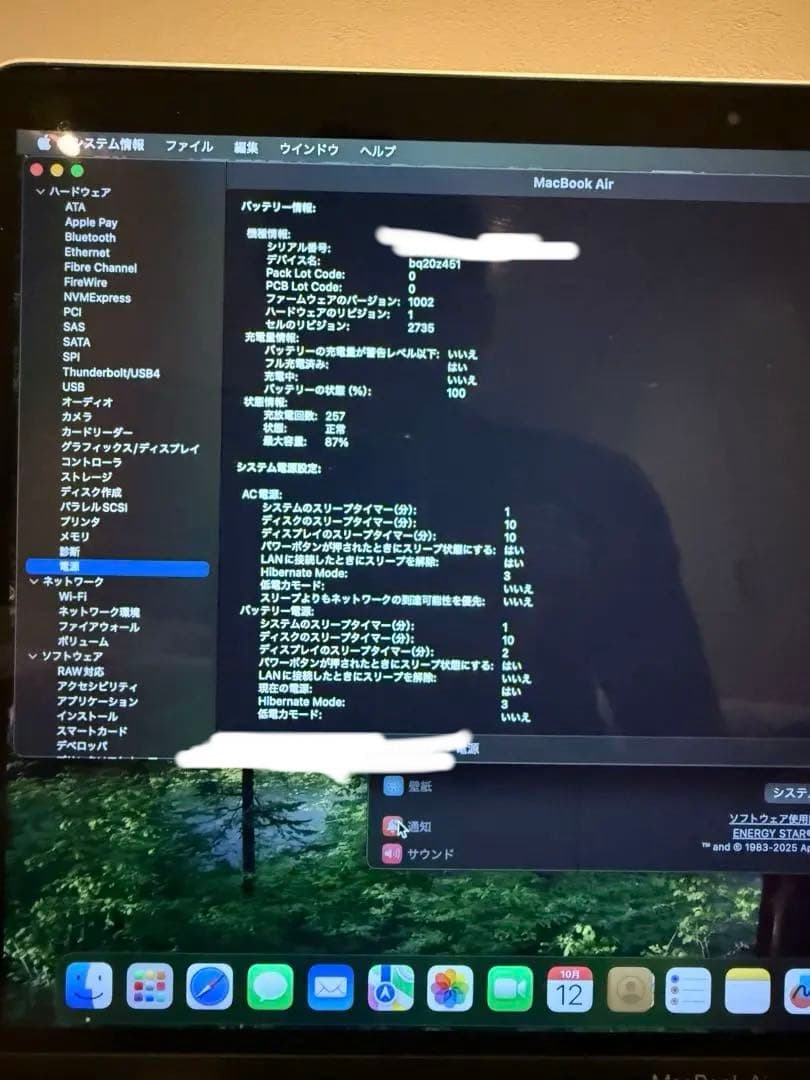 MacBook Air M1 13 インチ 8GB / 512GB シルバー