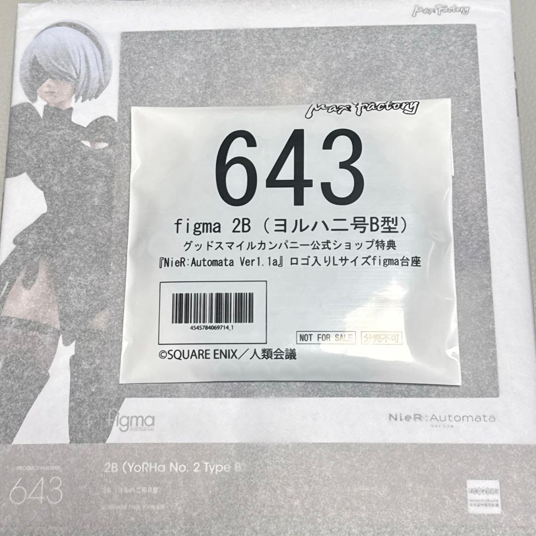 figma 2B(ヨルハ二号B型) 「NieR：Automata Ver1.1…
