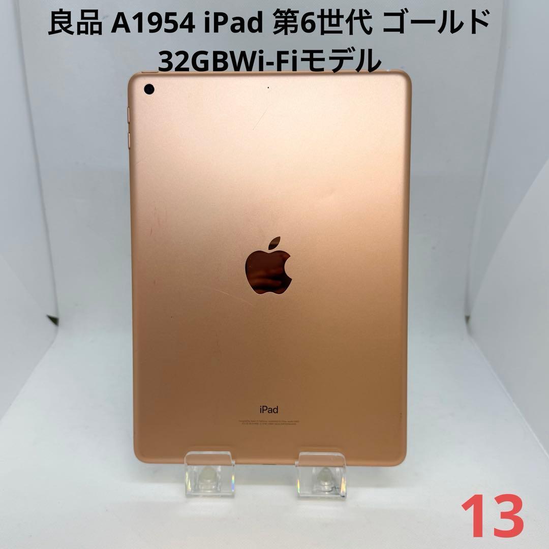 良品 A1954 iPad 第6世代 ゴールド 32GBWi-Fiモデル