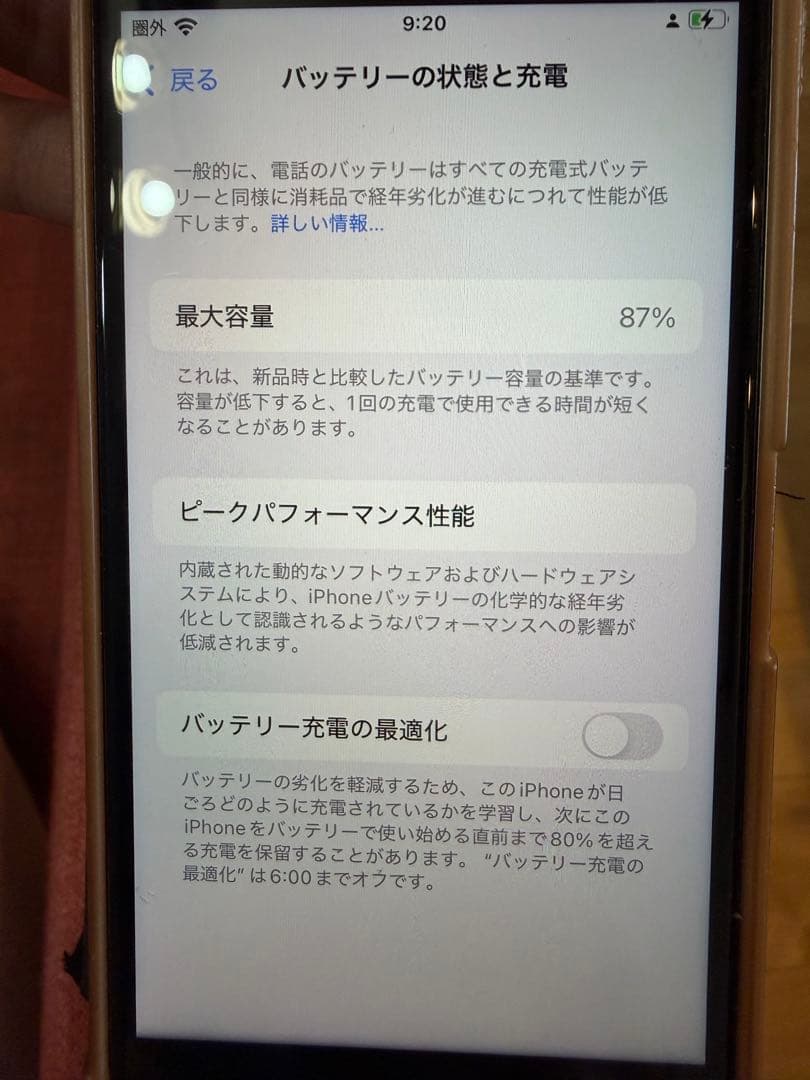 【美品】iPhone SE 第三世代 SIMフリー 256GB
