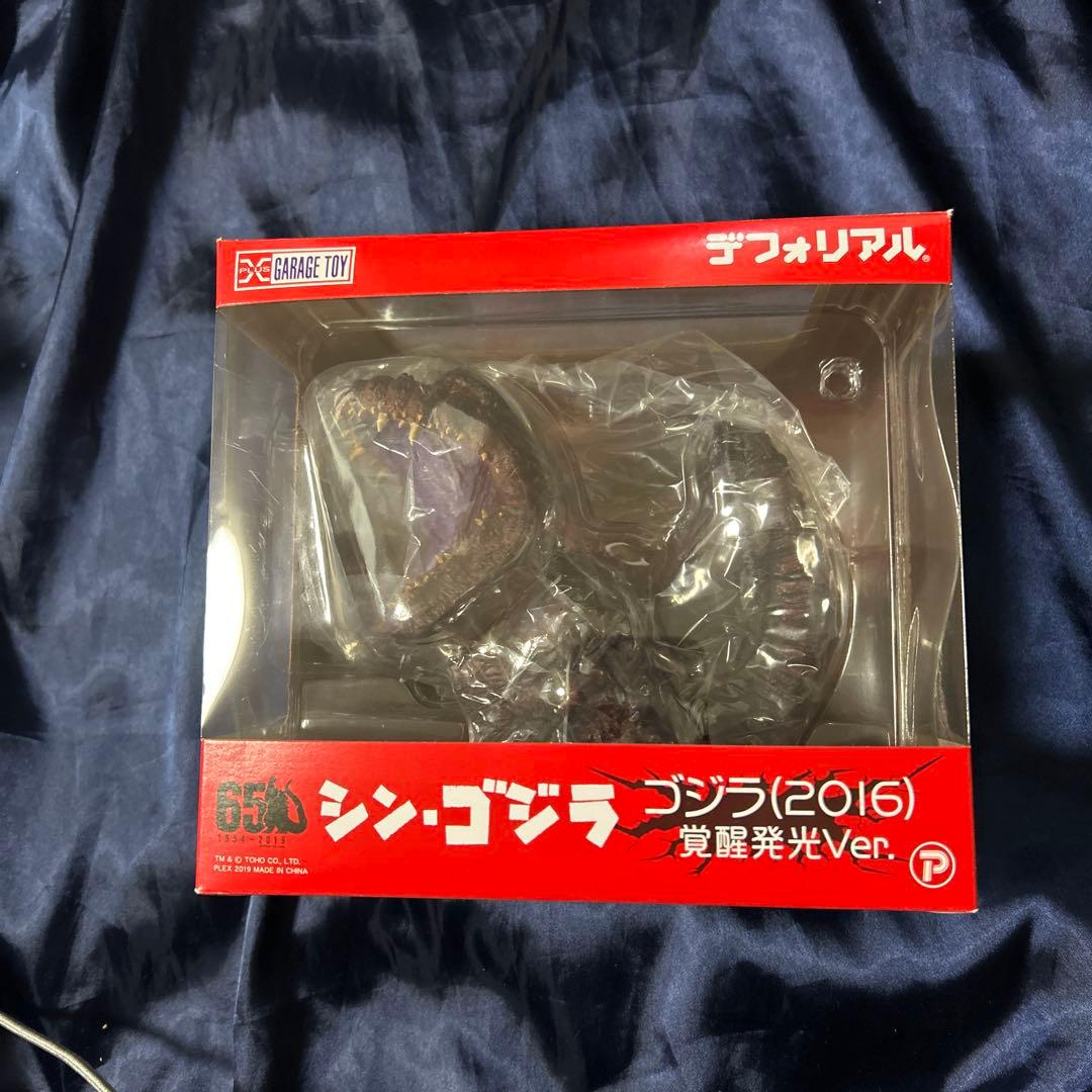 デフォリアル　ゴジラ（2016）　覚醒発光ver.