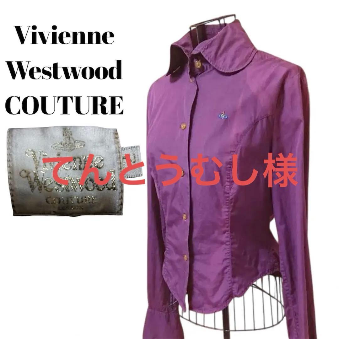 アイルランド製 ヴィヴィアンウエストウッド COUTURE ブラウス パープル