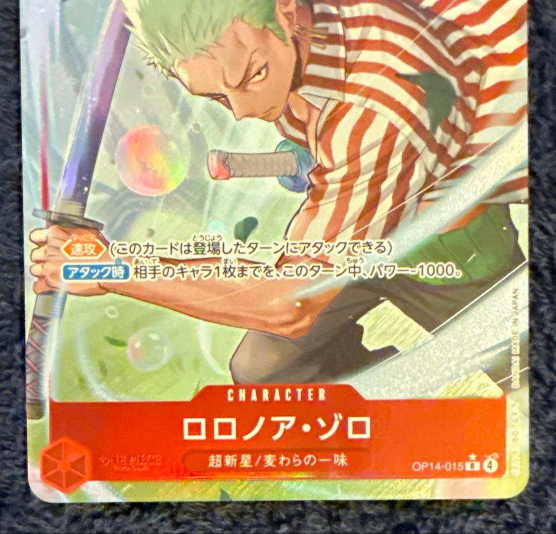 w*2様 ワンピース カードゲーム ロロノア・ゾロ セットパララル