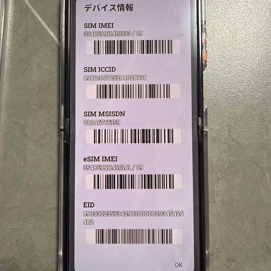 美品！最終値下げ12日までSALE。 motorola razr 50s