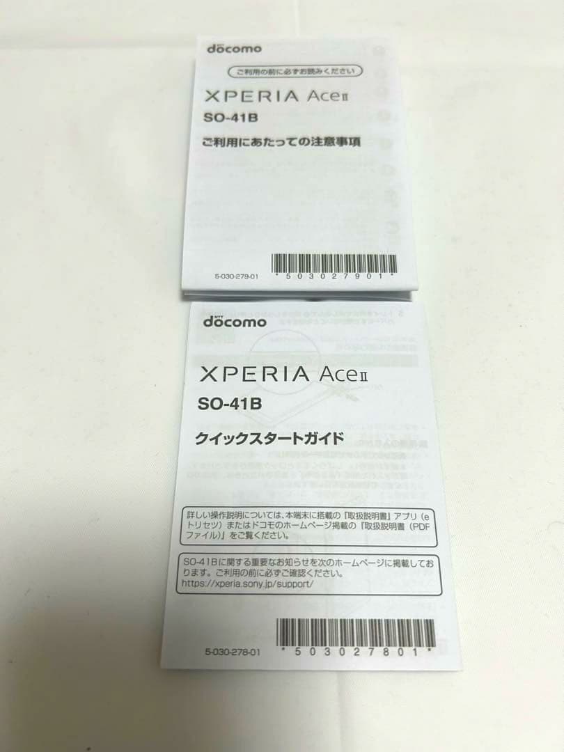 【新品】 Sony Xperia Ace II ブルー NTT docomo