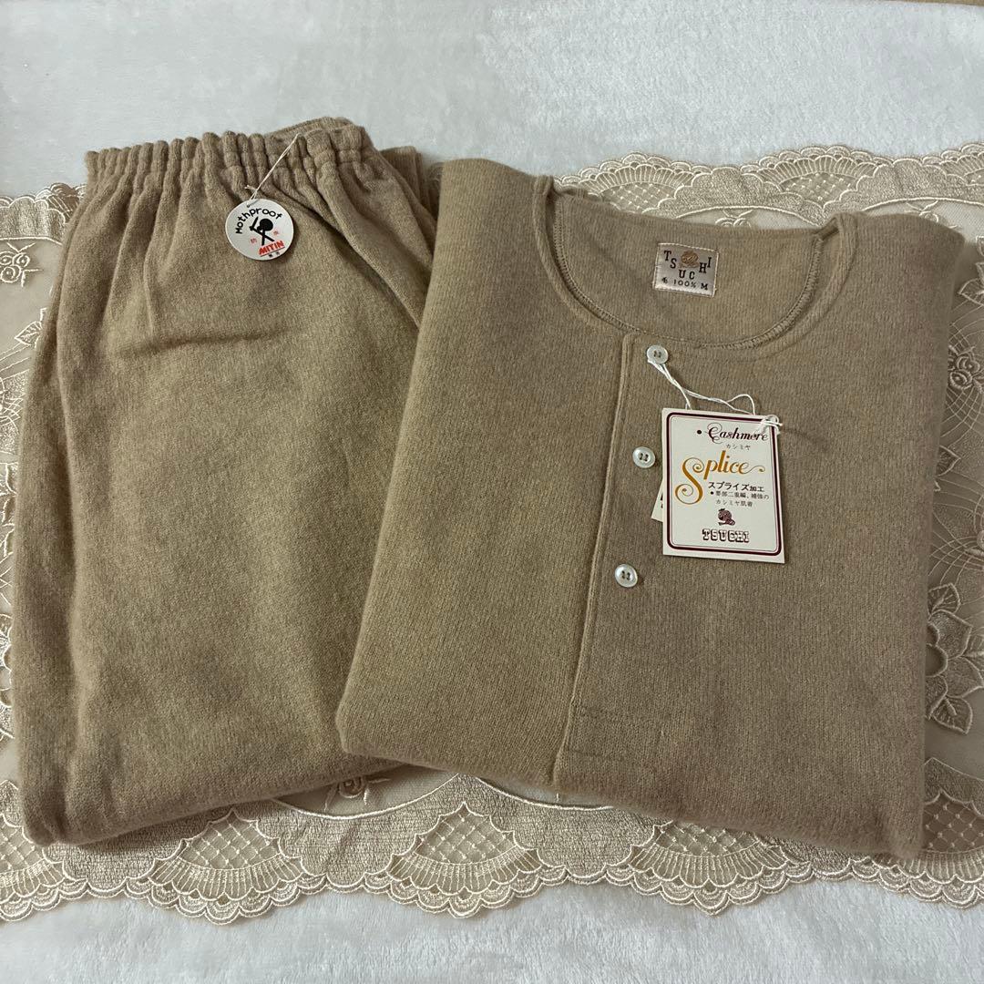 ウール100%カシミヤ 長袖シャツ ズボン下 上下セット 紳士肌着M