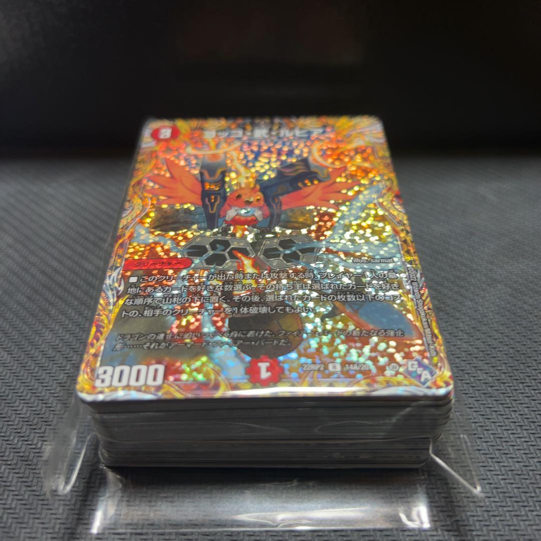 デュエマまとめて