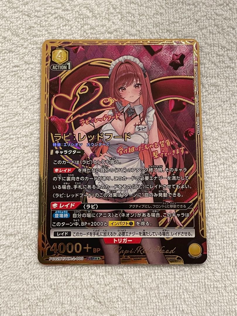 ユニオンアリーナ　パラレル PcSR★★ ラピ：レッドフード