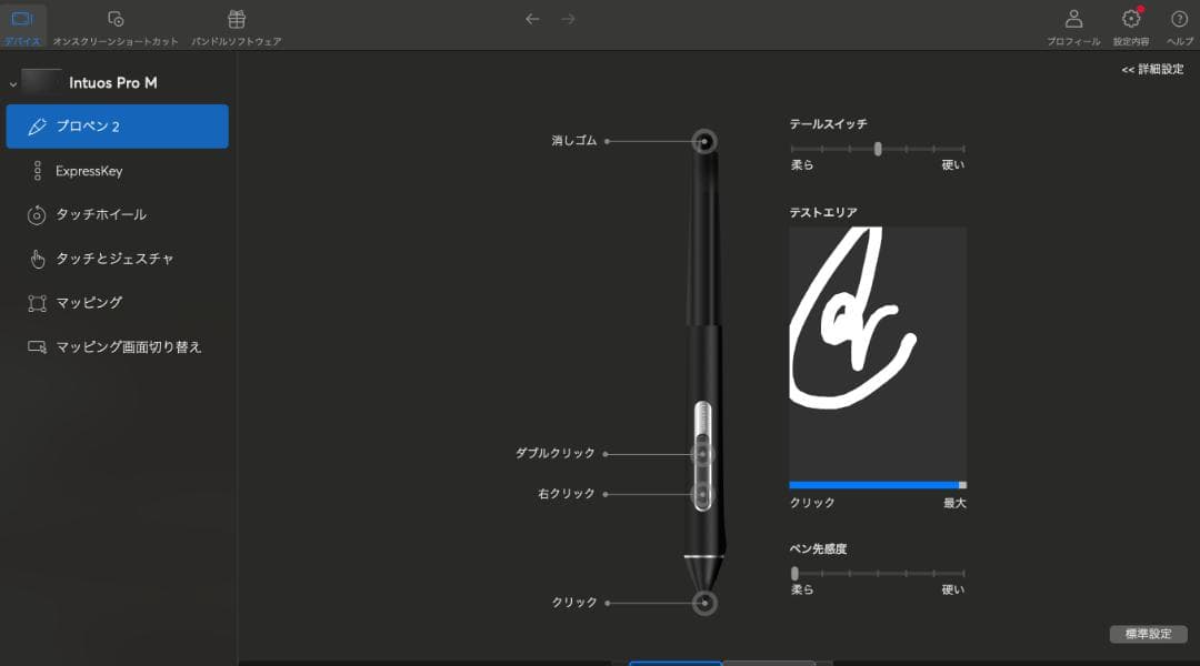 み*ん様 Wacom Intuos Pro ペンタブレット PTH-660 Me