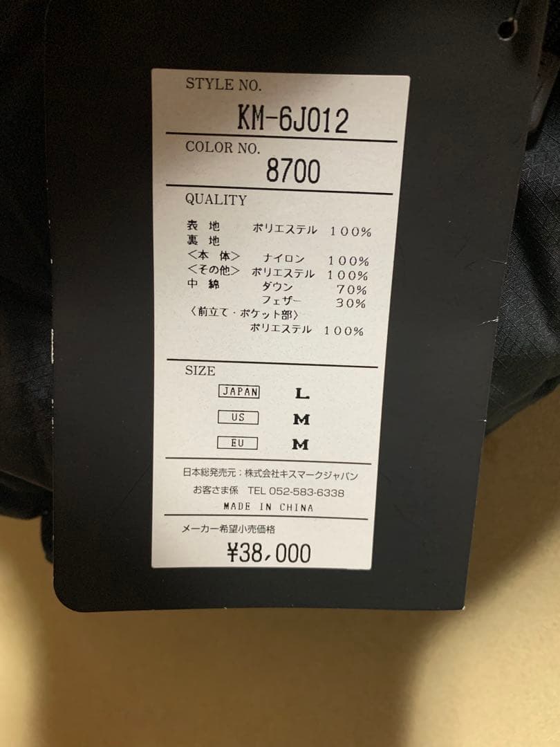 定価以下【未使用】kissmark キスマーク ダウンジャケット スノボウェア