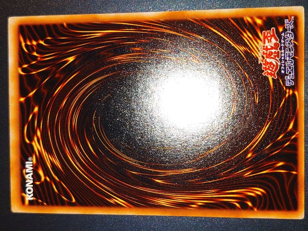 究極完全態グレートモス　レリーフ　アルティメット　ふやは