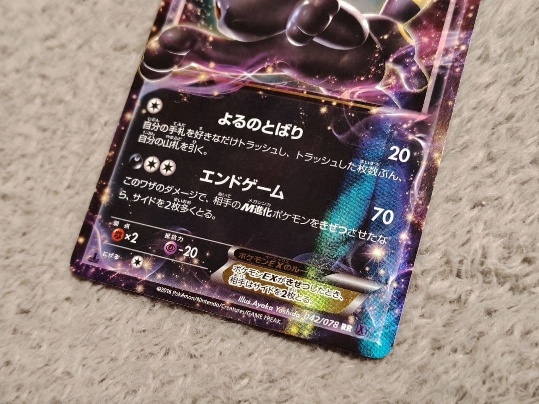 ブラッキーEX 042/078 レアカード