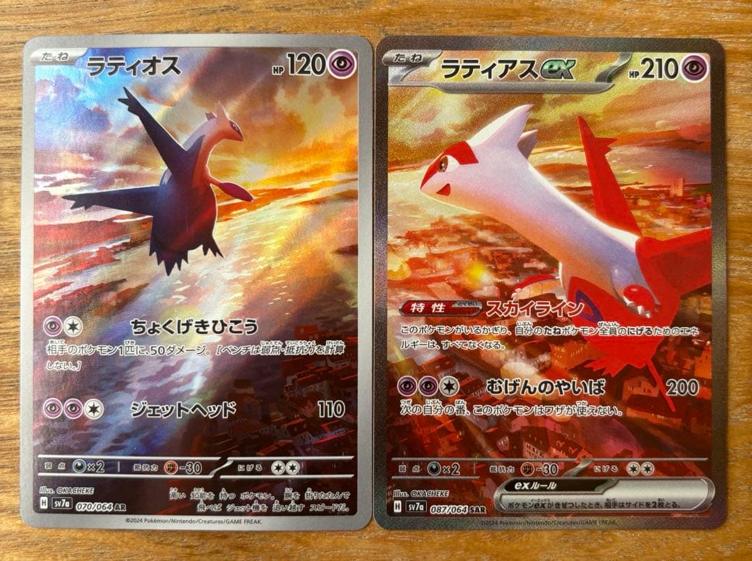 ラティアスex sar ラティオス ar まとめ売り sv7a