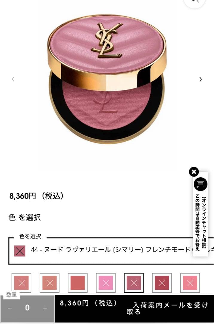 メイクミーブラッシュパウダー 44