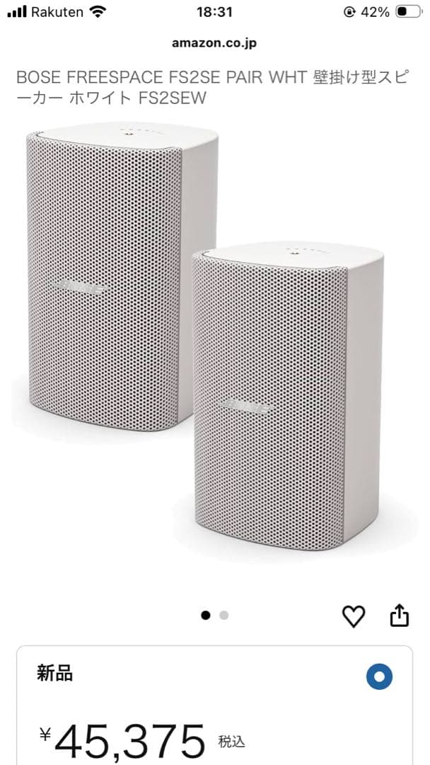 【新品未開封】BOSE FREESPACE FS2SE ペア ホワイト