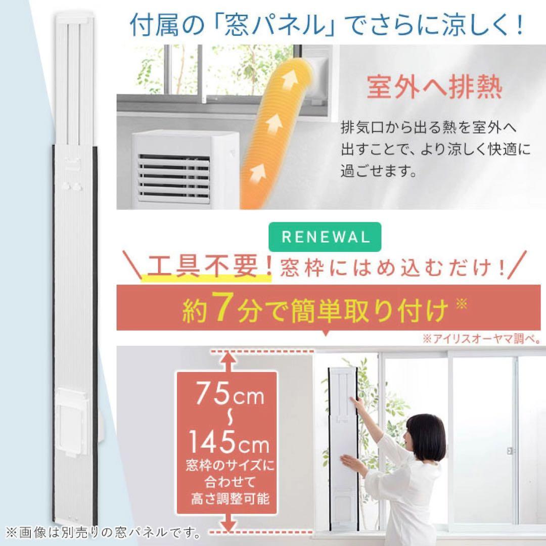 2025年製　アイリスオーヤマ　ポータブルクーラー　IPP-2225U