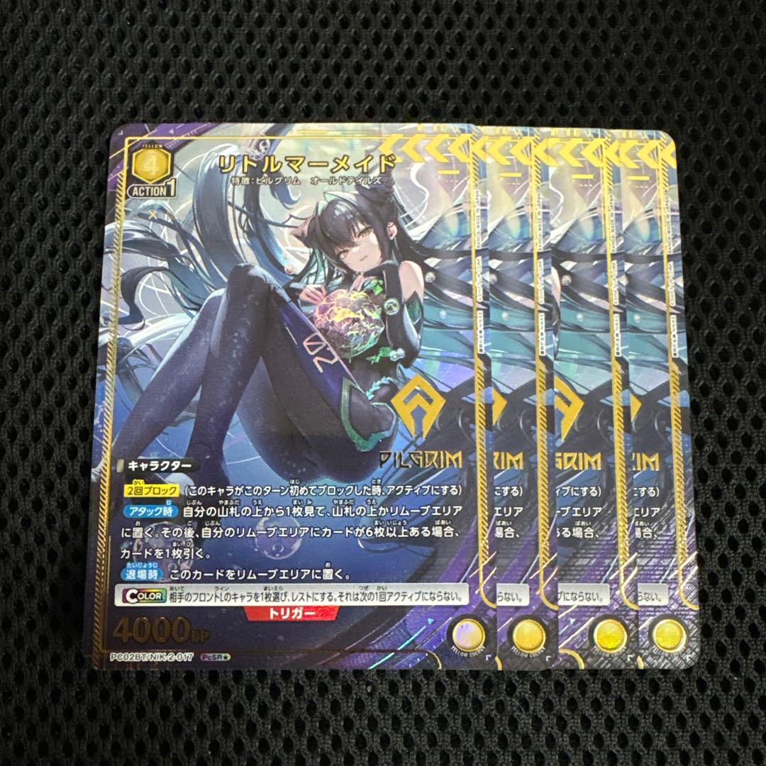 ユニオンアリーナ リトルマーメイド パラレル 4枚 PcSR★ NIKKE