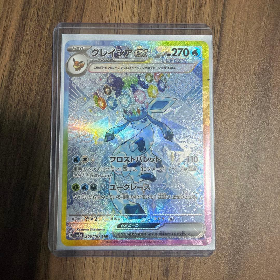 ポケモンカードブイズニンフィアイーブイグレイシアsarまとめ売り