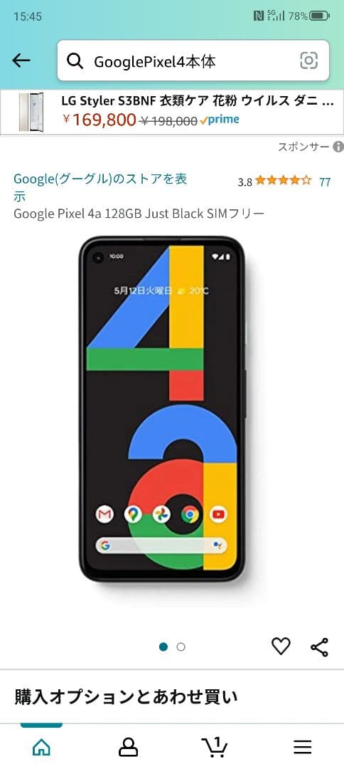 Chromebook本体 GooglePixel4a