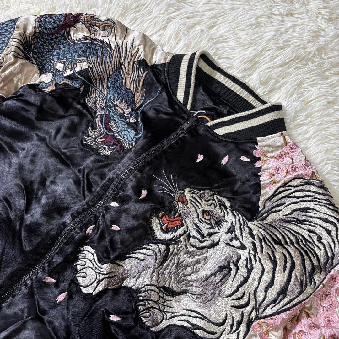 【希少】絡繰魂　粋　虎　龍　鳳凰　桜刺繍　リバーシブル　スカジャン