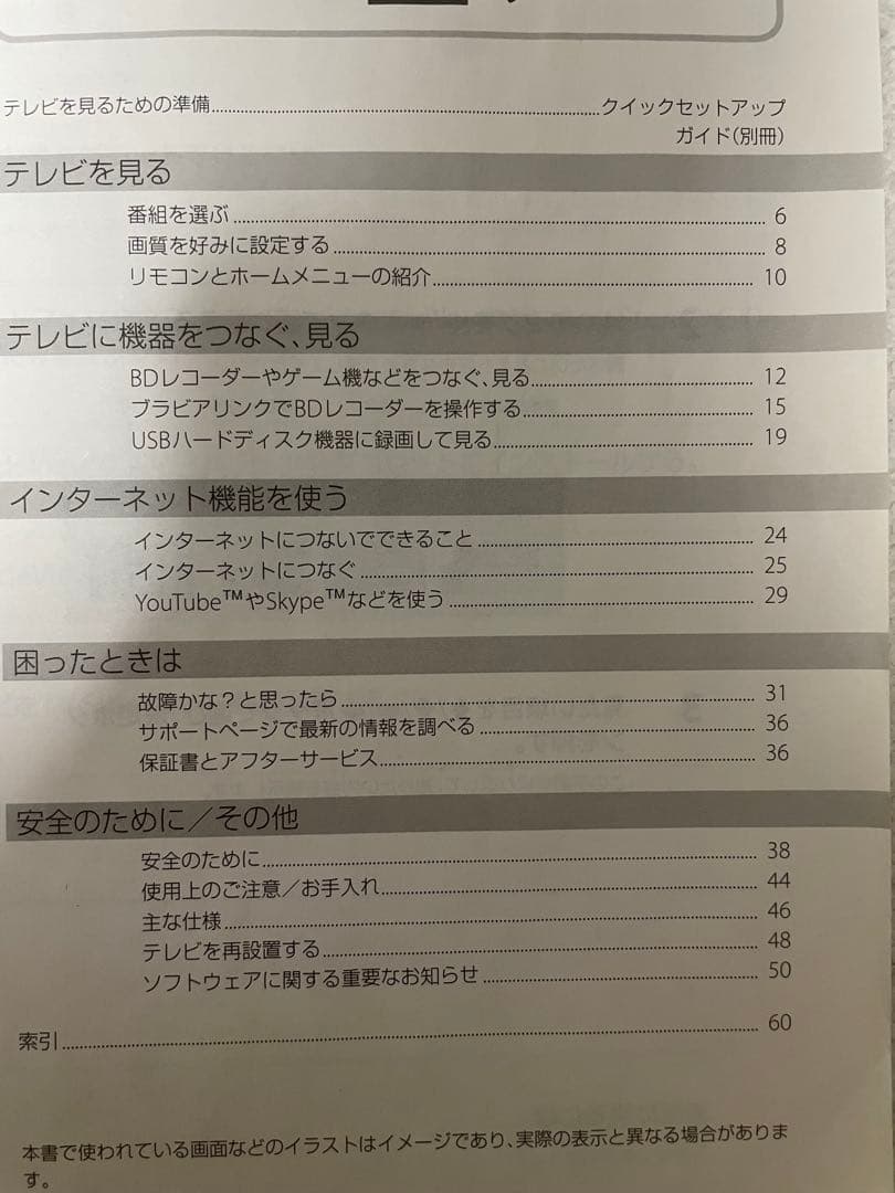 Sony 32インチ 液晶テレビ BRAVIA