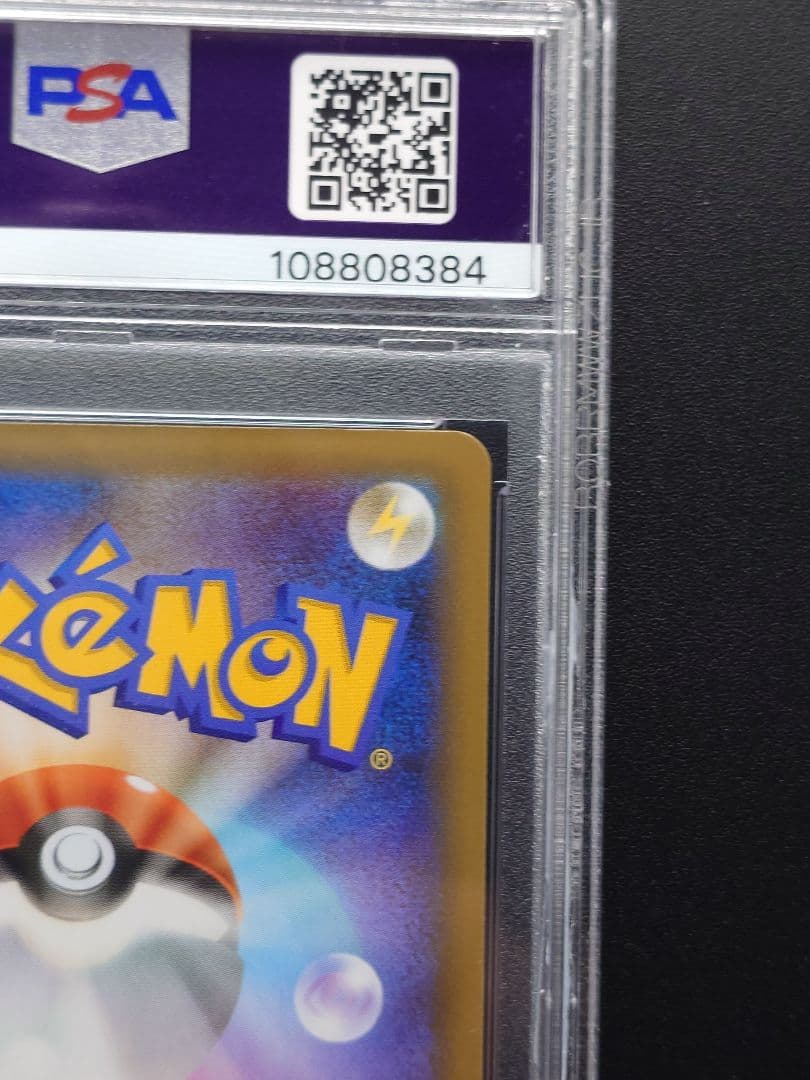 【PSA10 】フシギバナ プロモ S8a-P 002/025 25th