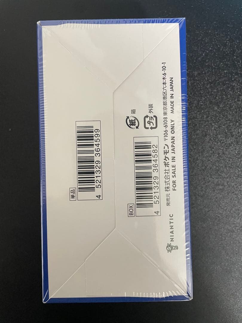ポケモンGO 未開封ボックス シュリンク付き