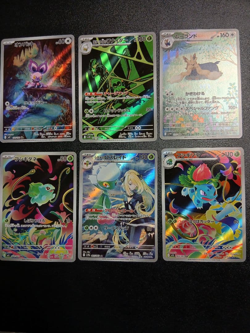 ポケモンカード被り無し！大量77枚！ ARセット