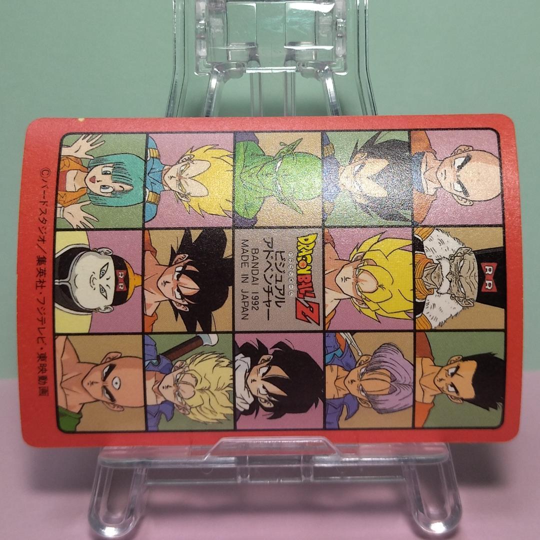 No.132 ドラゴンボール カードダス ビジュアルアドベンチャー パート４
