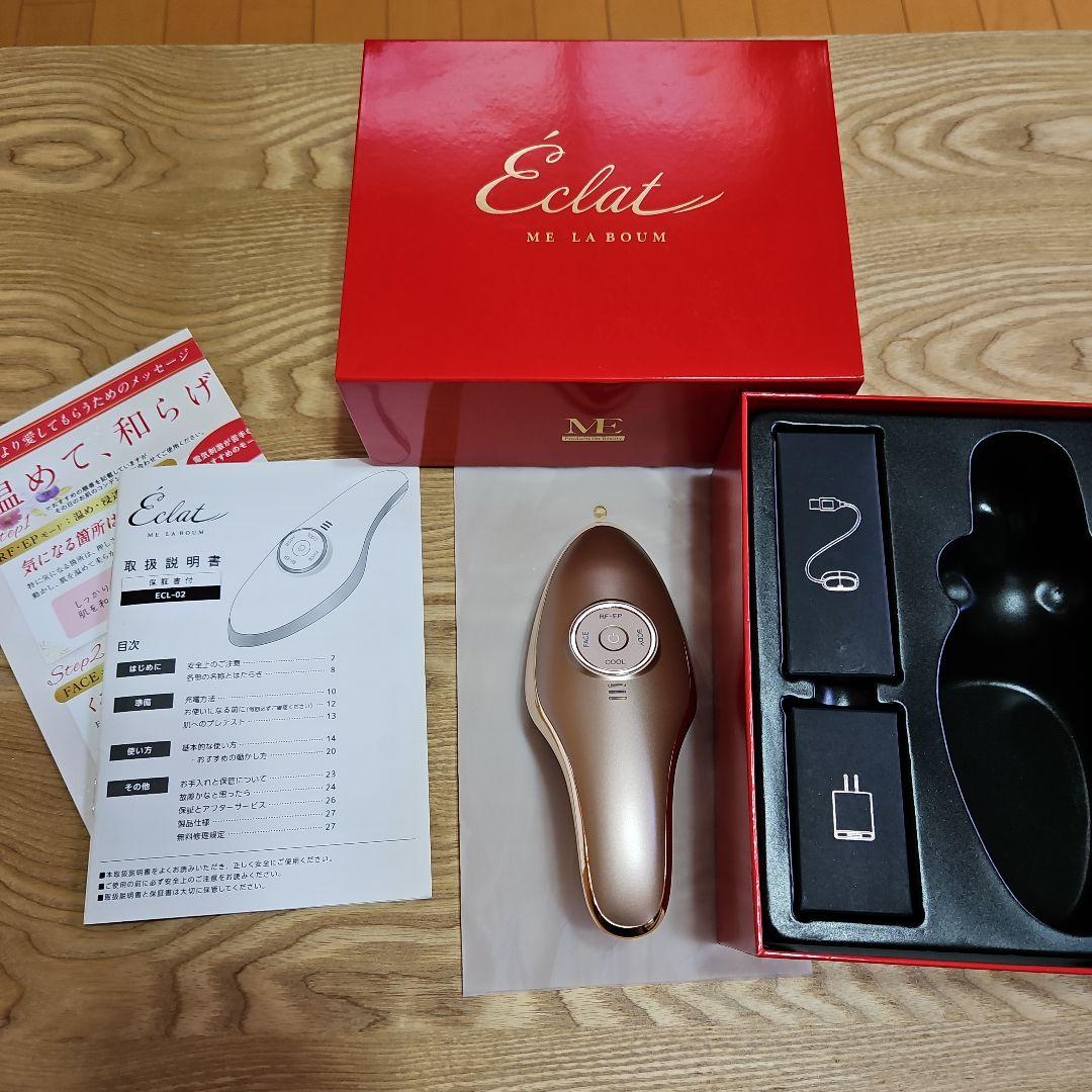 Eclat ME LABOUM 美顔器 ゴールド