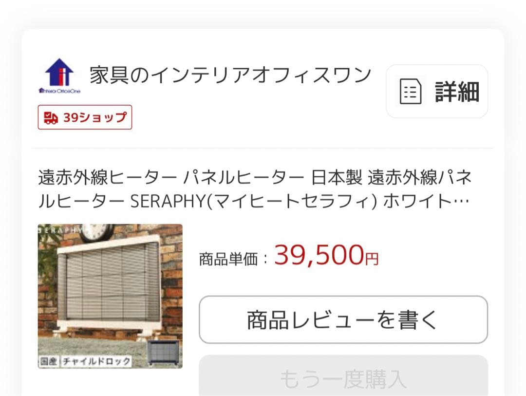 遠赤外線ヒーター パネル