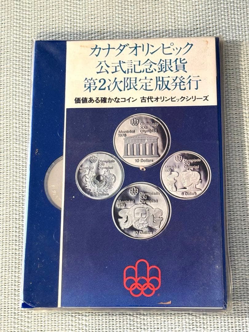 カナダオリンピック 記念銀貨 記念メダル