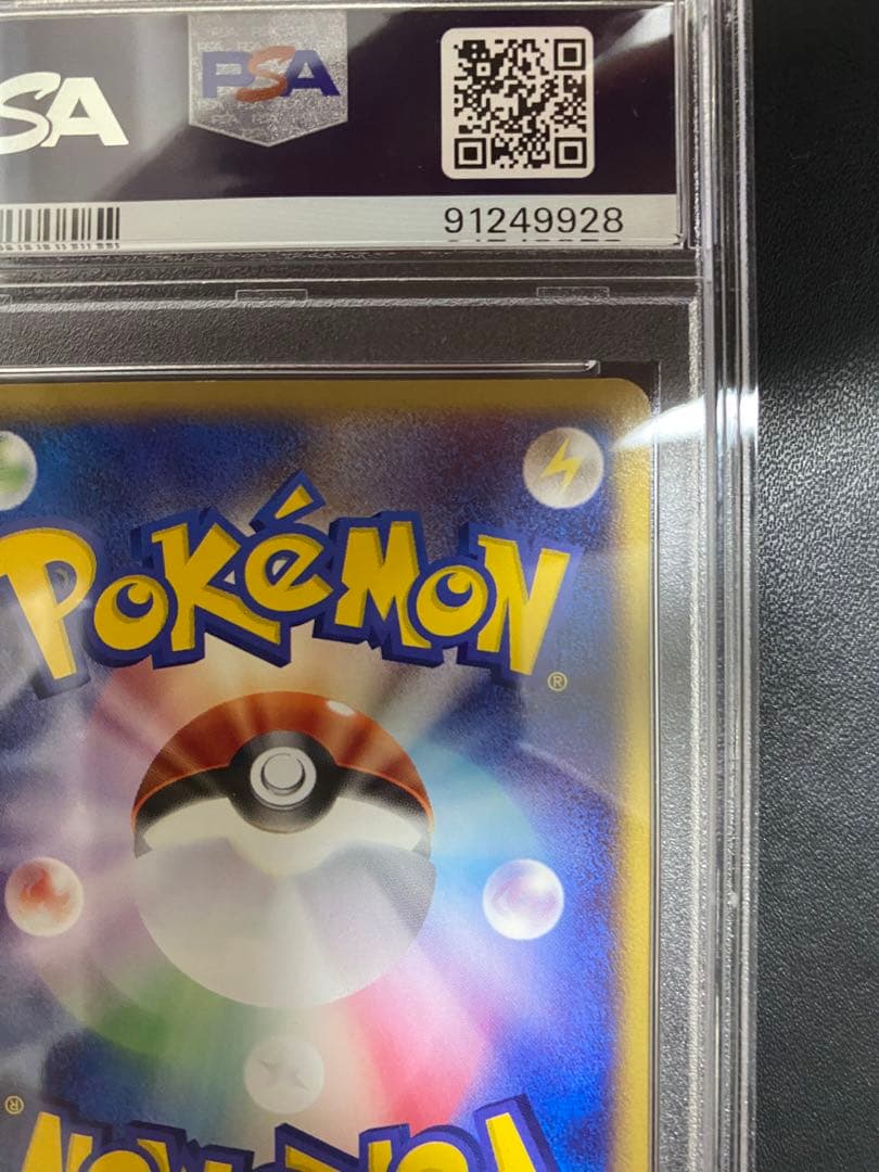 ミニリュウ ポケモンカードe psa10