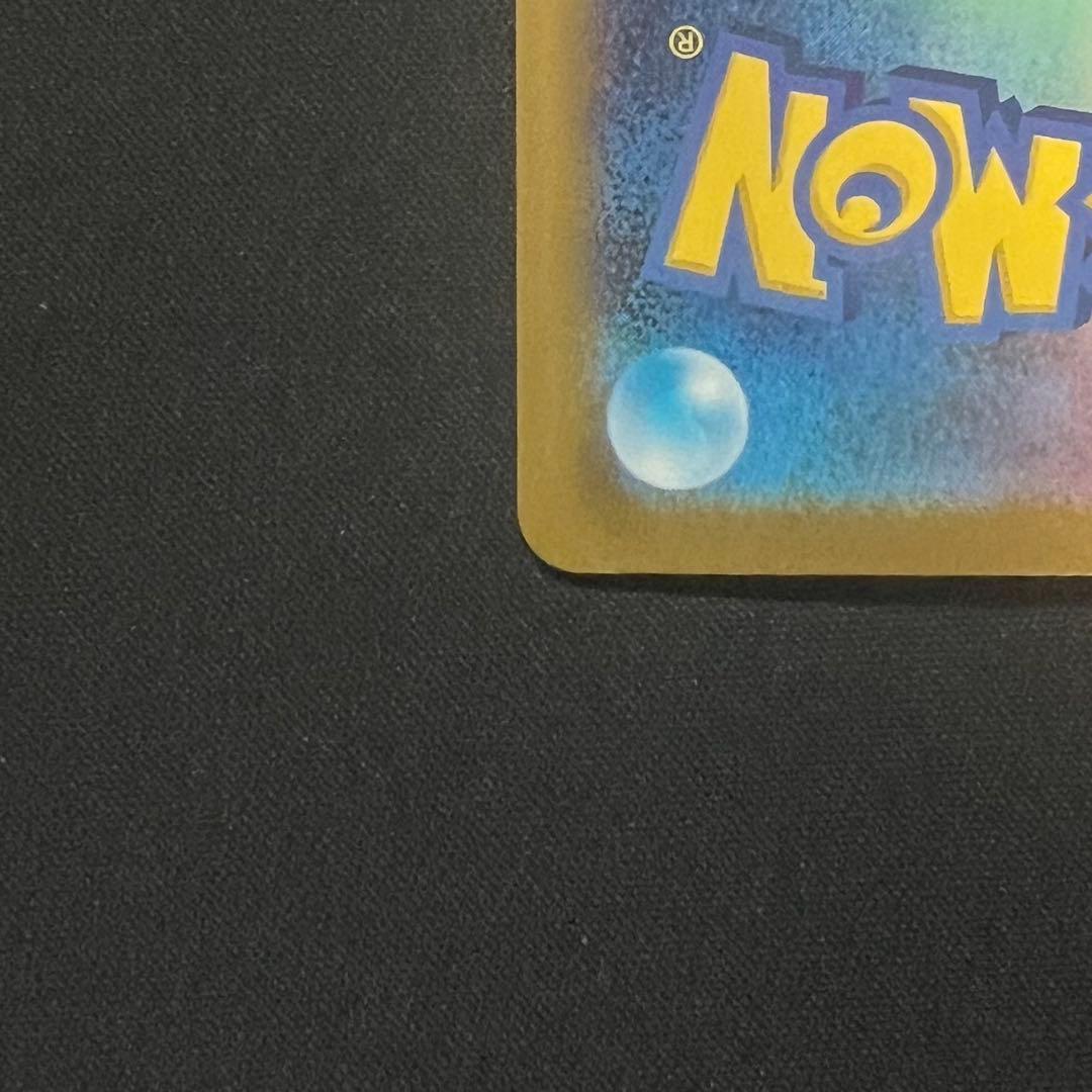 ロケット団のミュウツーex SAR 2枚セット