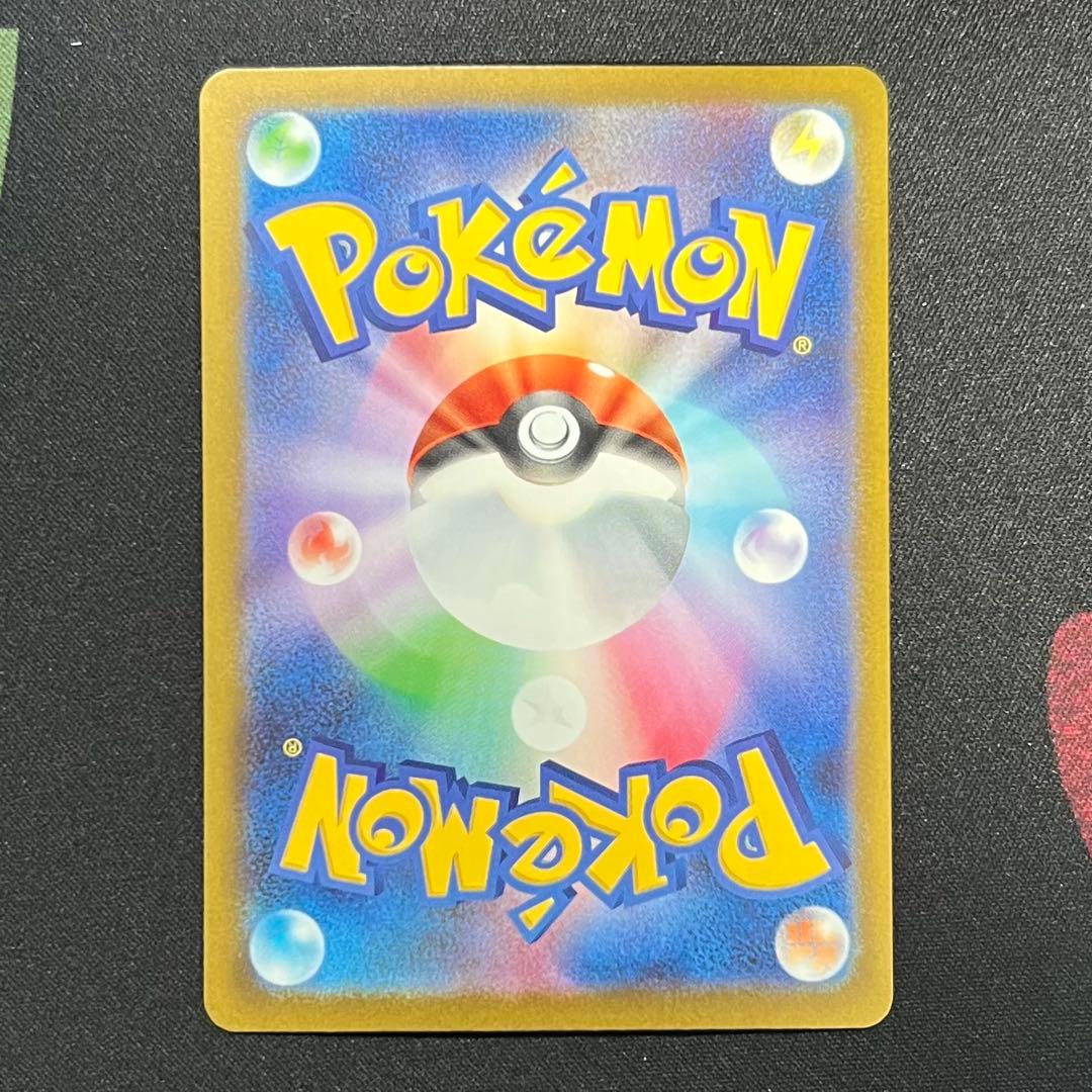 ロケット団のミュウツーex SAR 2枚セット