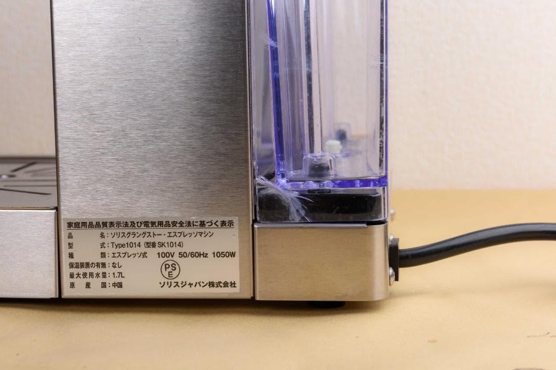 外箱、付属品あり SK1014ソリスバリスタ グラングストー エスプレッソマシン