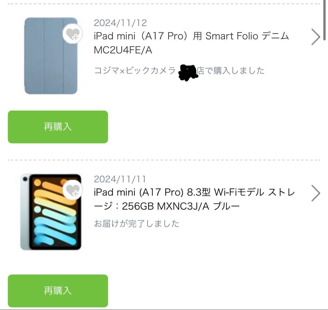 【大幅値下げ中10/26まで】iPadmini第7世代256GBブルーWi-Fi
