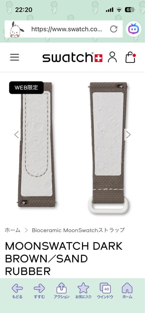 新品オメガスウォッチMISSION ONEARTHDESERTラバーストラップ付