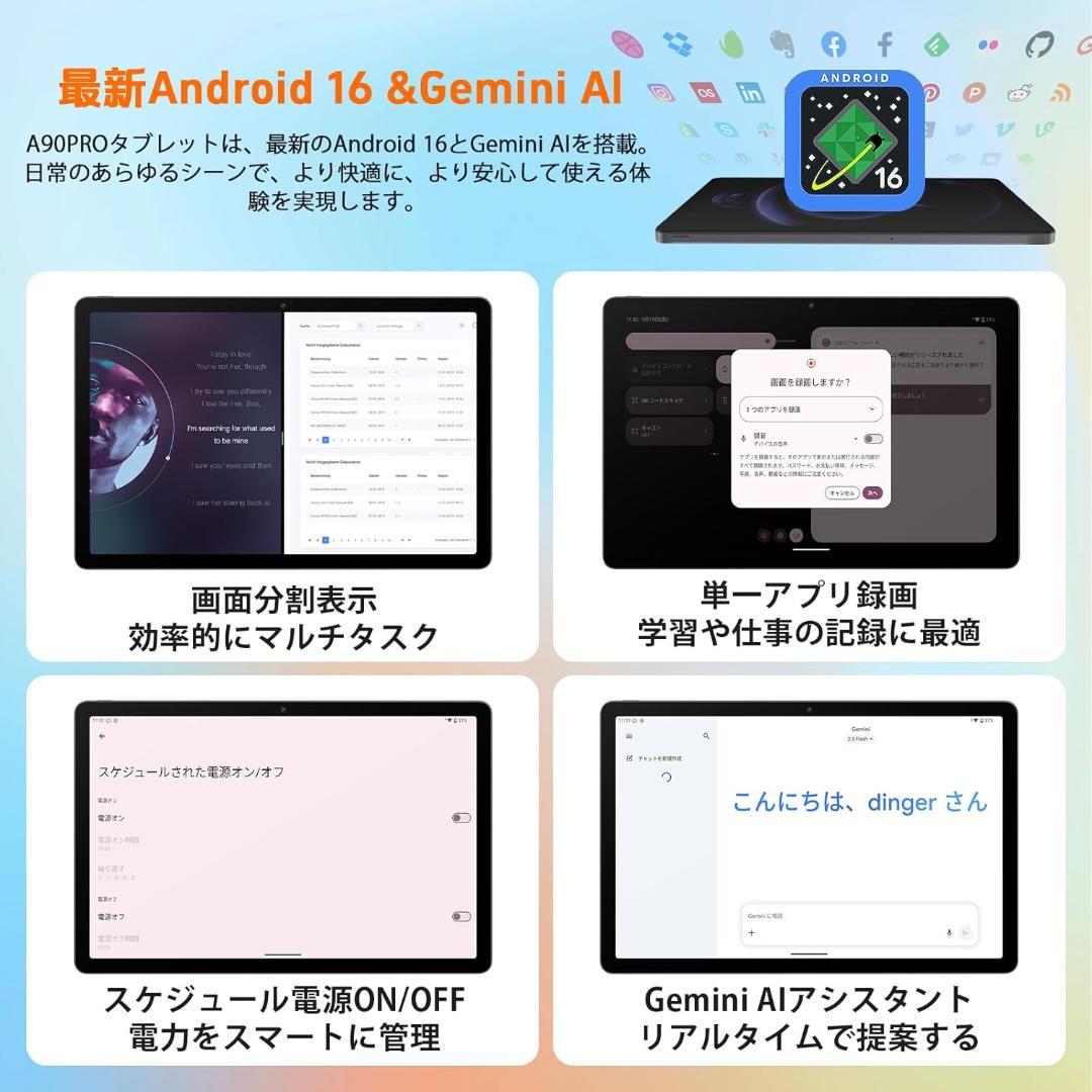✨美品✨最新版12インチタブレット✨ Yummo♡A90PRO 動作確認済み✨